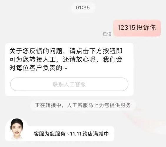 怎么拉黑淘宝客服和店铺