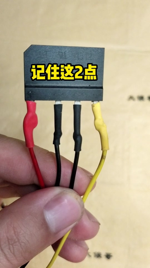 整流器怎么接线