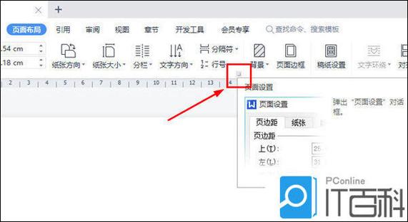 wps怎么调整页面张数