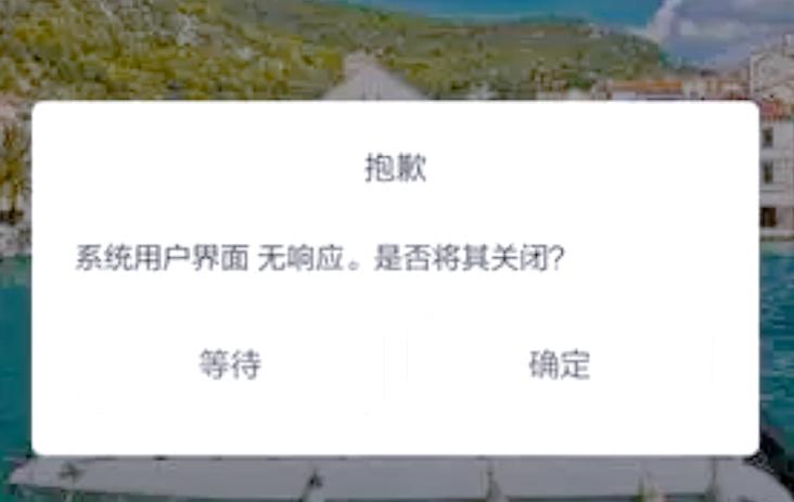 手机出现应用无响应是怎么办