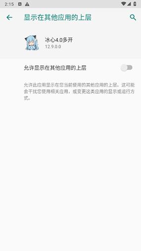 冰心4.1框架(防闪退)