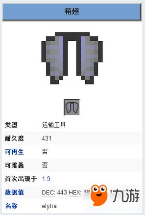 我的世界鞘翅怎么改变颜色