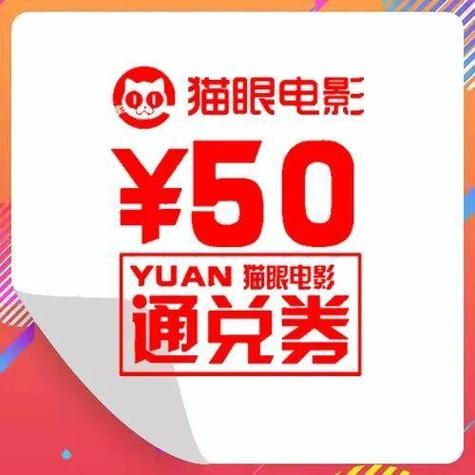 淘票票兑换券能转让吗