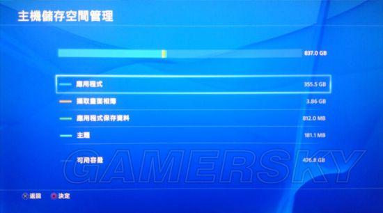 ps4可以打补丁吗