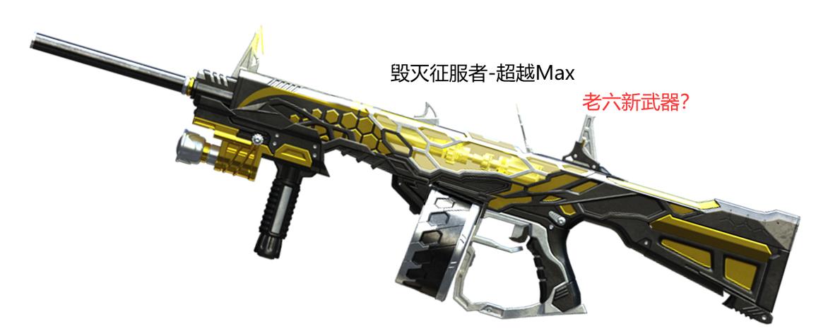 穿越火线最新挑战武器