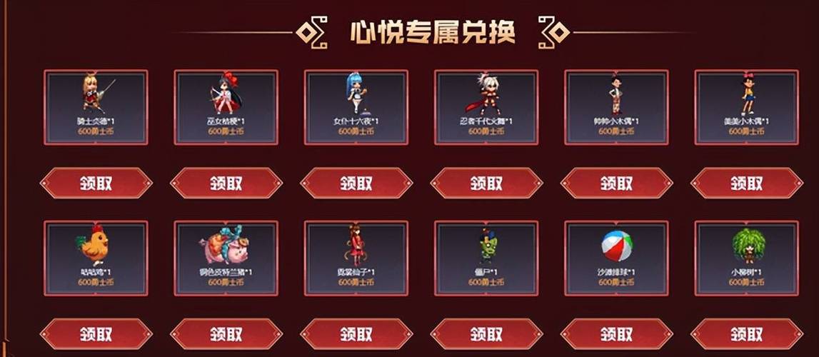 地下城特邀会员的要求