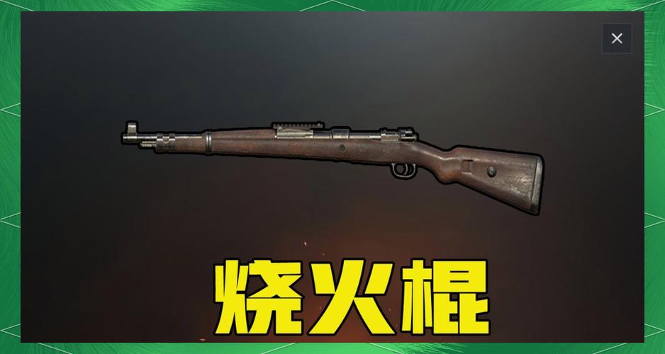 和平精英最强狙击神