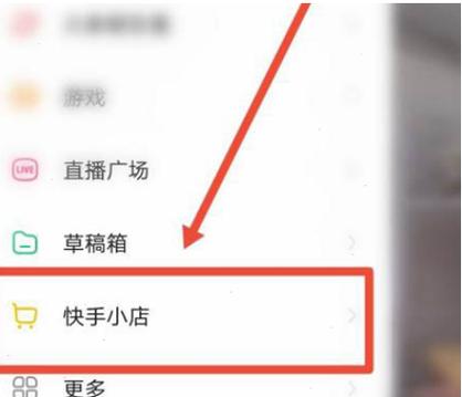 为什么快手没有小黄车截图2