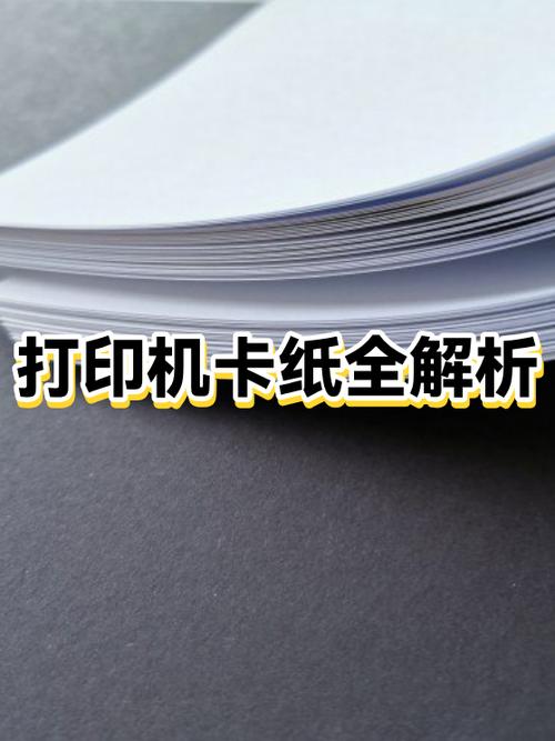 打印机连续打印三张就会卡纸