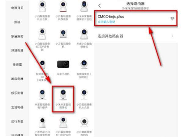 小米摄像头怎么重新绑定负责人