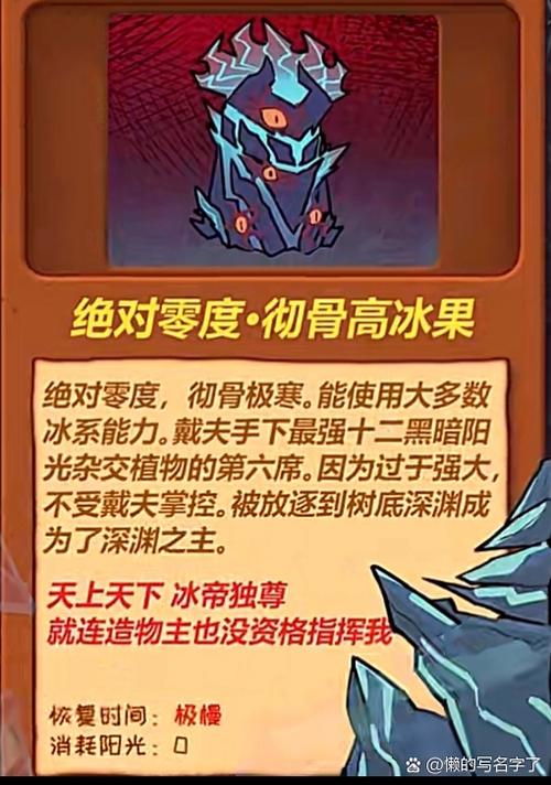 吃鸡小表弟之黑暗植物