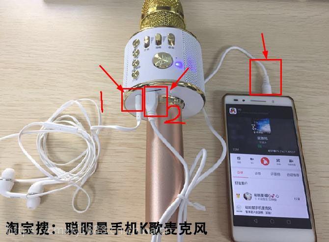 麦克风连接手机步骤图标