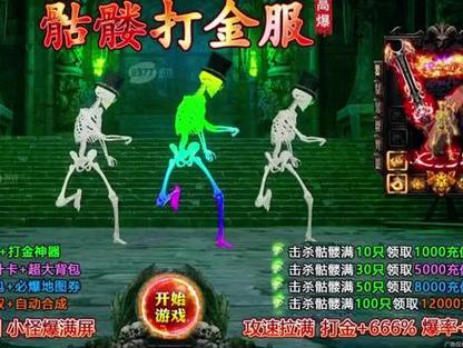 一个是骷髅的单机游戏