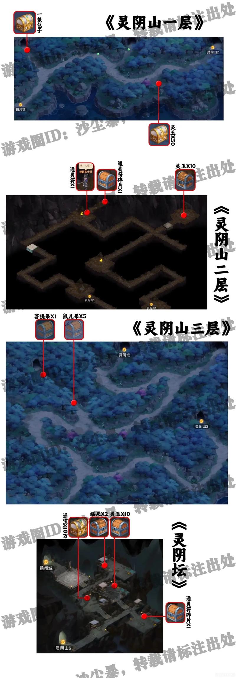 新剑侠情缘隐藏任务