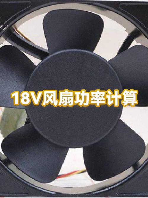风扇的额定功率大好还是小好