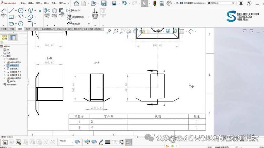 solidworks智能尺寸单位
