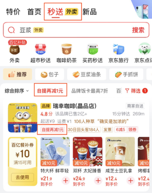 到达京东营业部能不能自提