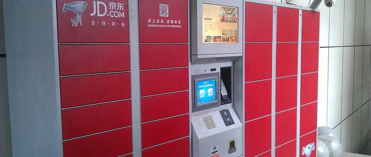 到达京东营业部能不能自提截图2