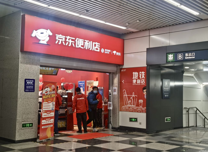 到达京东营业部能不能自提截图3