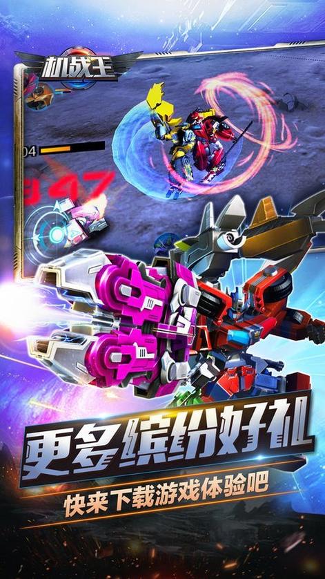 机战王2周年内购破解版