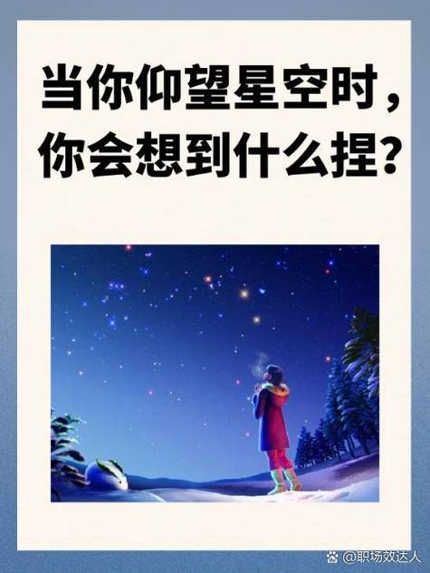与满天星有关的文字
