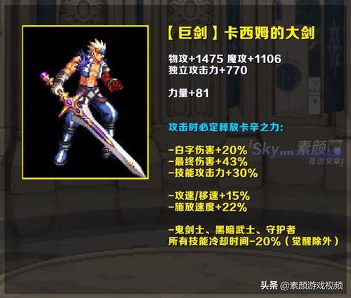 100级传说武器