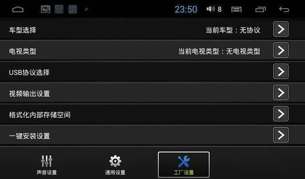车载安卓系统怎么恢复出厂设置