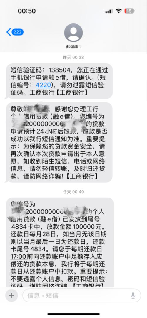 银行已放款2天还没到账