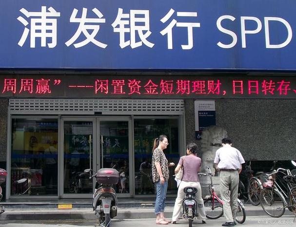 浦发银行人工联系方式