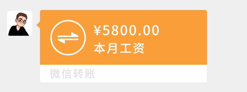 工资本能绑定微信吗