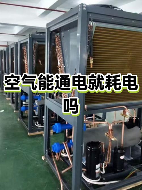 空气能调到30℃省电吗