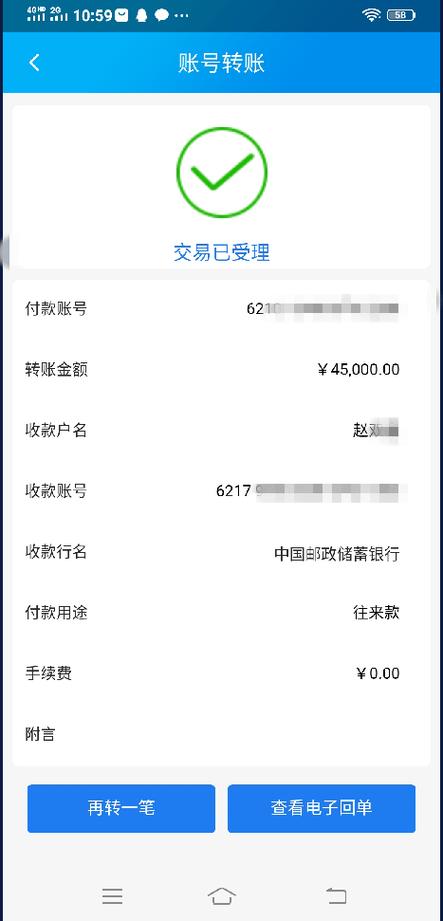 网银转账次数有限制吗