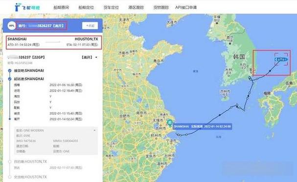海运单号查询