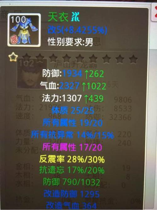 问道手游100体木武器怎么做