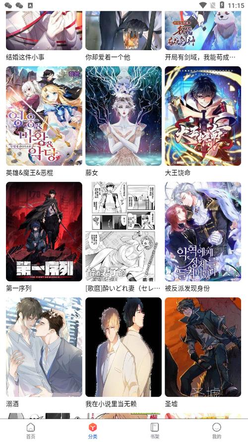 漫蛙manwa最火分类漫画