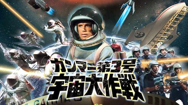 宇宙大作战截图1