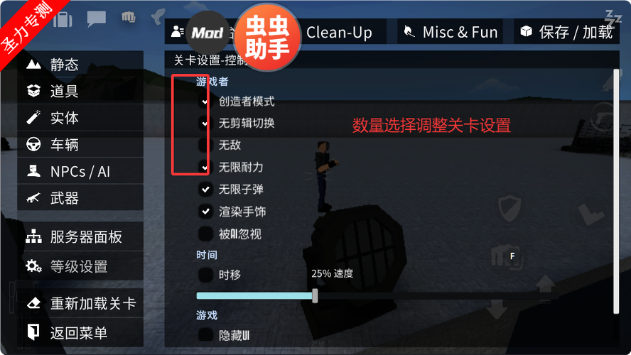 g沙盒7723内置菜单