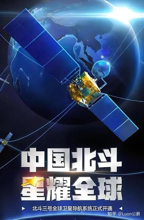 北斗卫星导航手机版官方免费下载