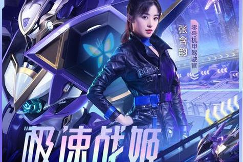 极速战姬
