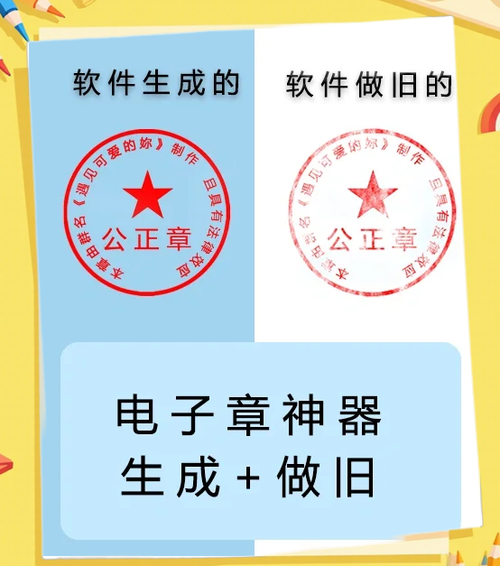 电子刻章软件