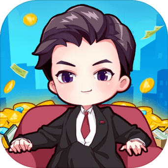 小小富豪无限金币钻石