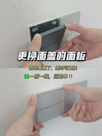插座盖子取下方法