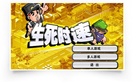 金山打字游戏手机版截图3
