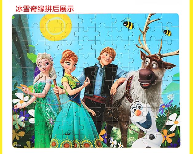 艾莎公主拼图冰雪奇缘截图2