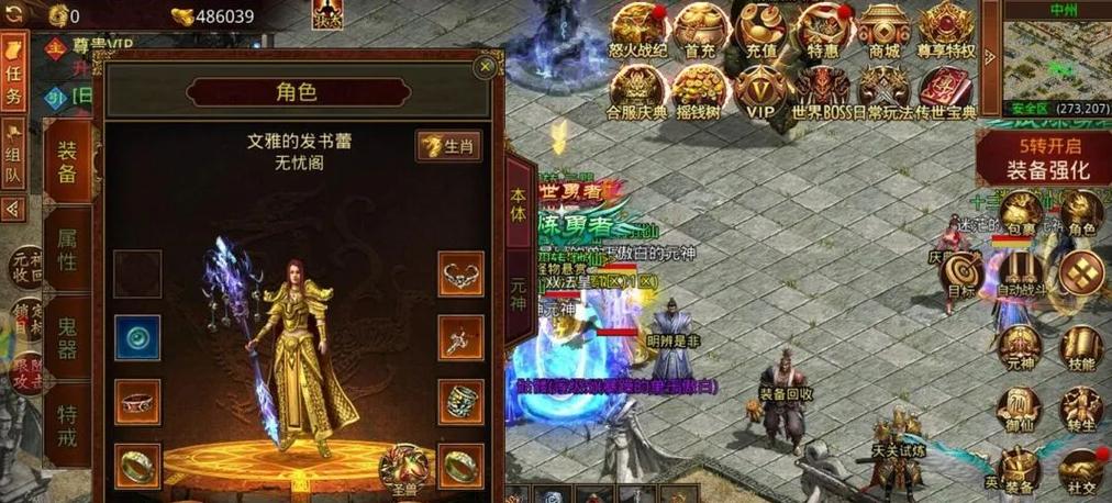 金X无双装备