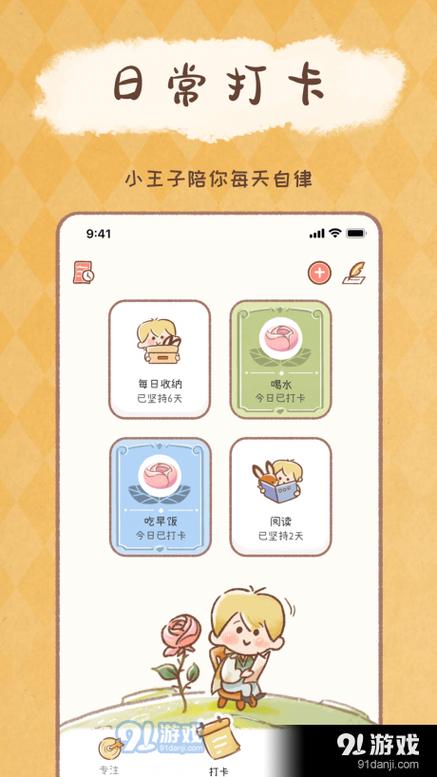 yoyo日常破解版下载