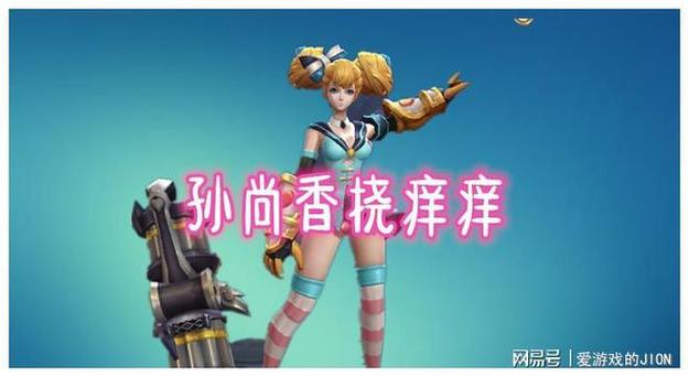 王者光脚女英雄挠痒痒截图2