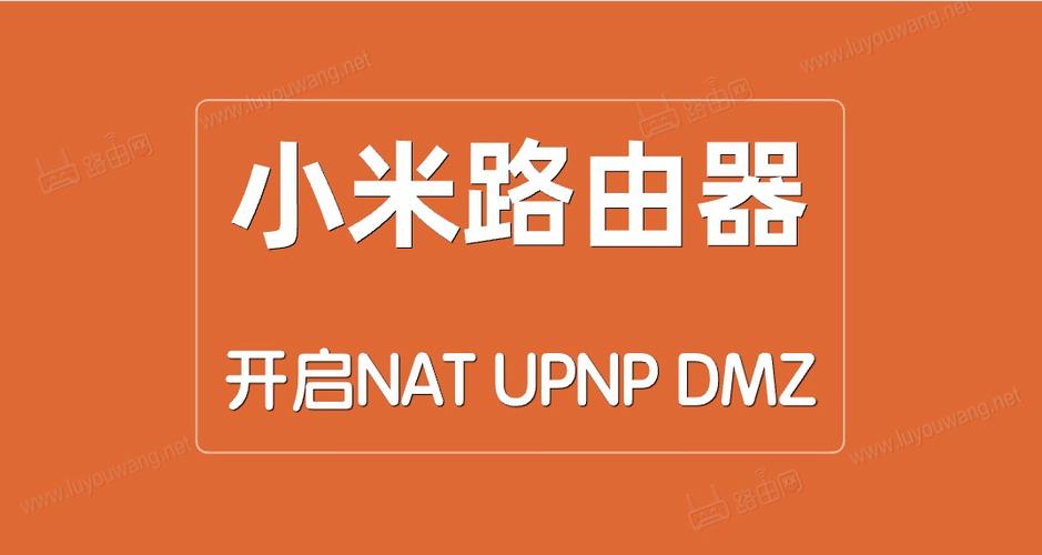 红米路由器system橙色