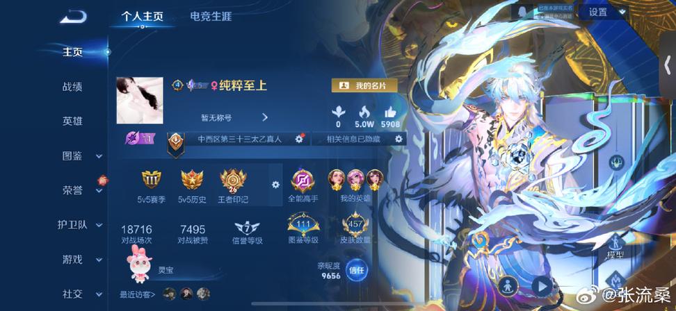 王者营地接收好友消息