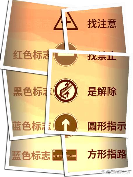 科目一颜色口诀图片